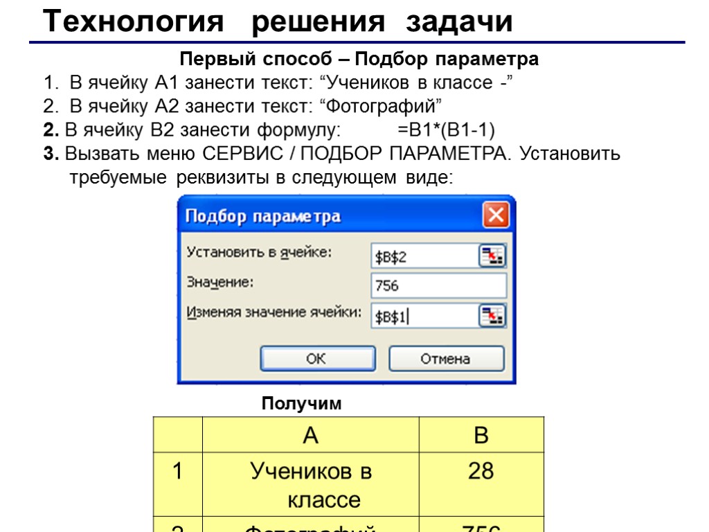 На каком уровне по расположены текстовые и табличные процессоры